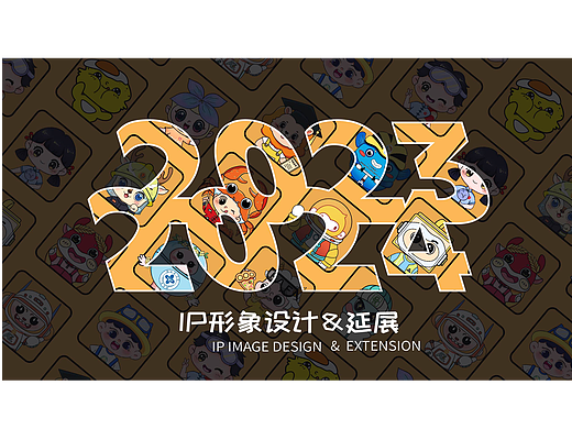 IP|吉祥物设计及延展合集(2023-2024)01