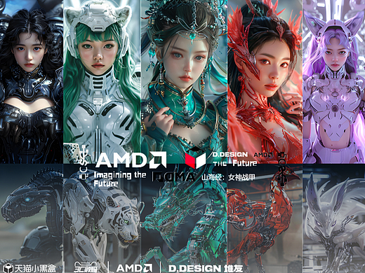 堆友山海经大赛-山海经:女神战甲