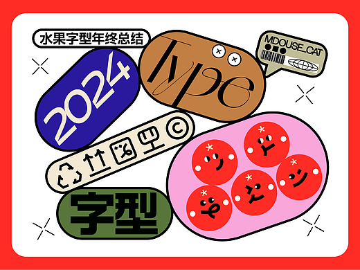 TypeWorks 商业字型总结