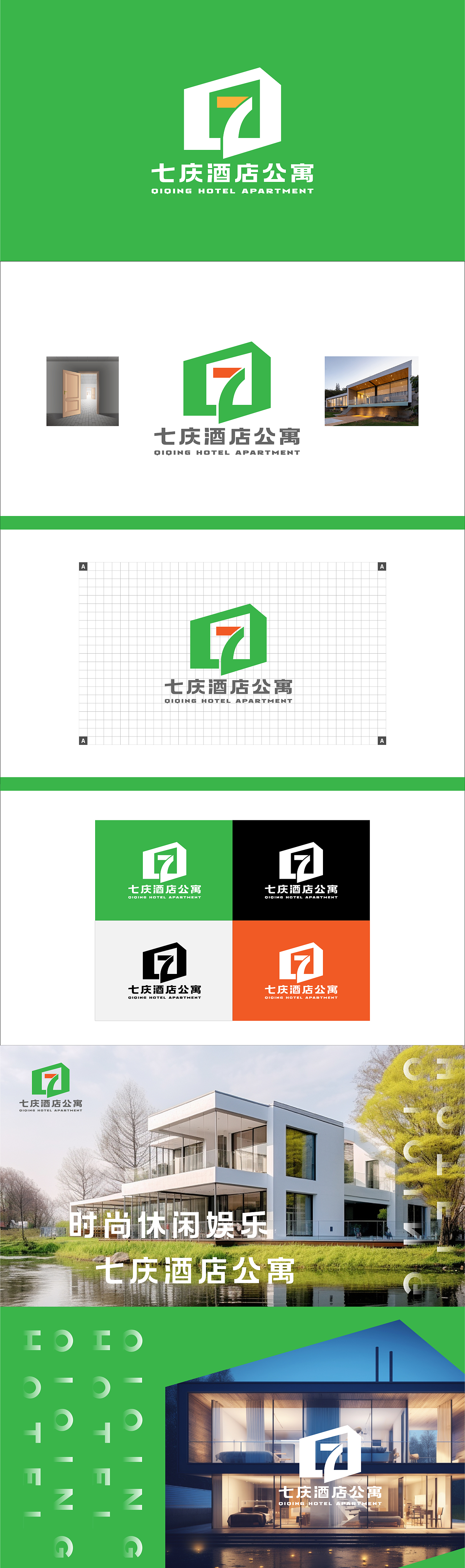 LOGO 民宿酒店 旅馆宾馆 别墅豪宅 酒店公寓类 logo（图ZMzc4OTc3OTE2） - Logo - 站酷设计师未来之王原创素材 - 站酷ZCOOL