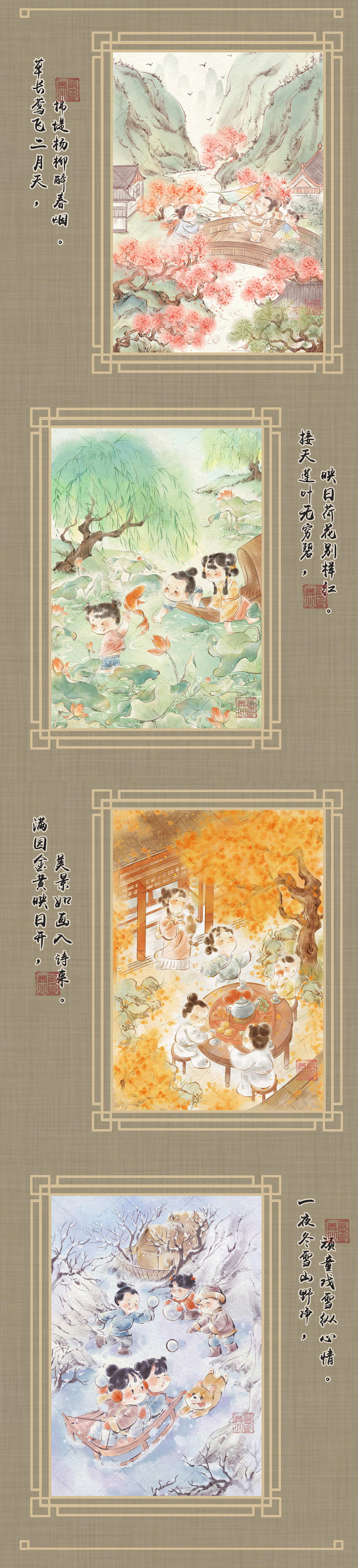 四季图--水墨风格场景插画（图ZMzc4OTc3OTg0） - 商业插画 - 站酷设计师画插画的萧小肖原创素材 - 站酷ZCOOL