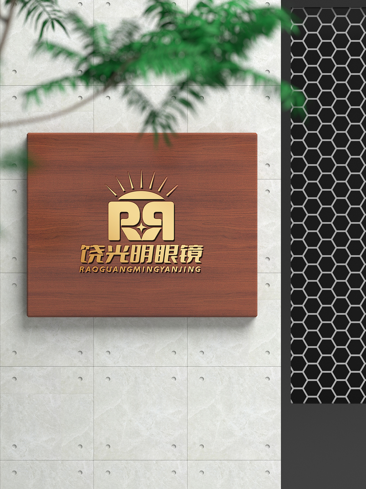 LOGO 眼镜店眼镜品牌 眼睛视觉矫正 镜片眼镜商城 logo