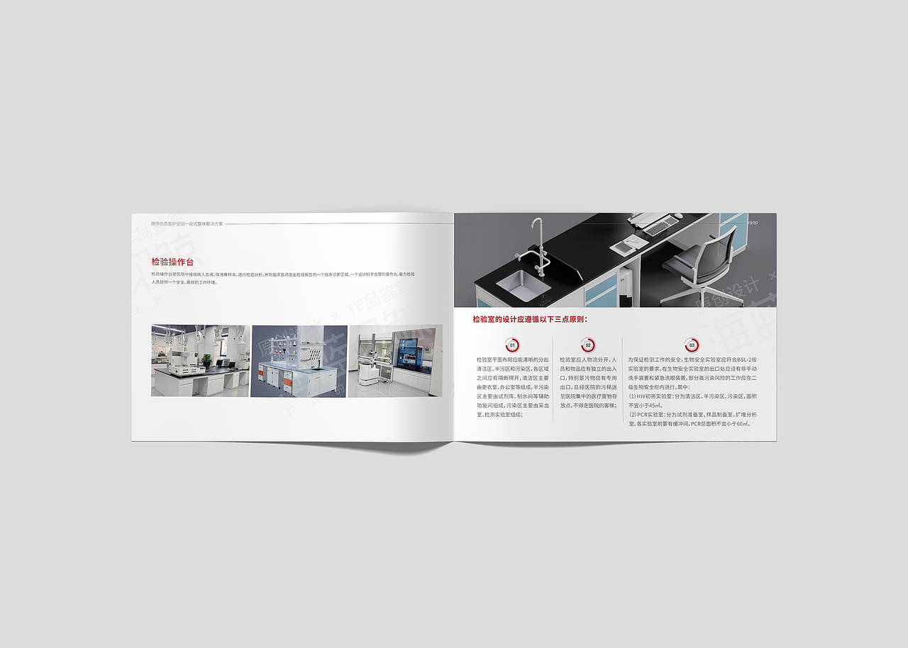 医护空间装饰画册（图ZMzc4OTgyNTI0） - 书籍/画册 - 站酷设计师海蓝见鲸品牌设计原创素材 - 站酷ZCOOL