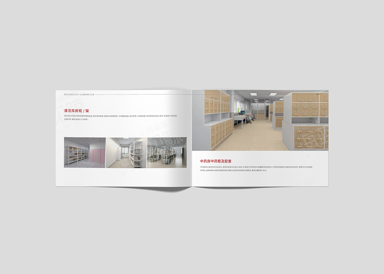 医护空间装饰画册（图ZMzc4OTgyNTM2） - 书籍/画册 - 站酷设计师海蓝见鲸品牌设计原创素材 - 站酷ZCOOL