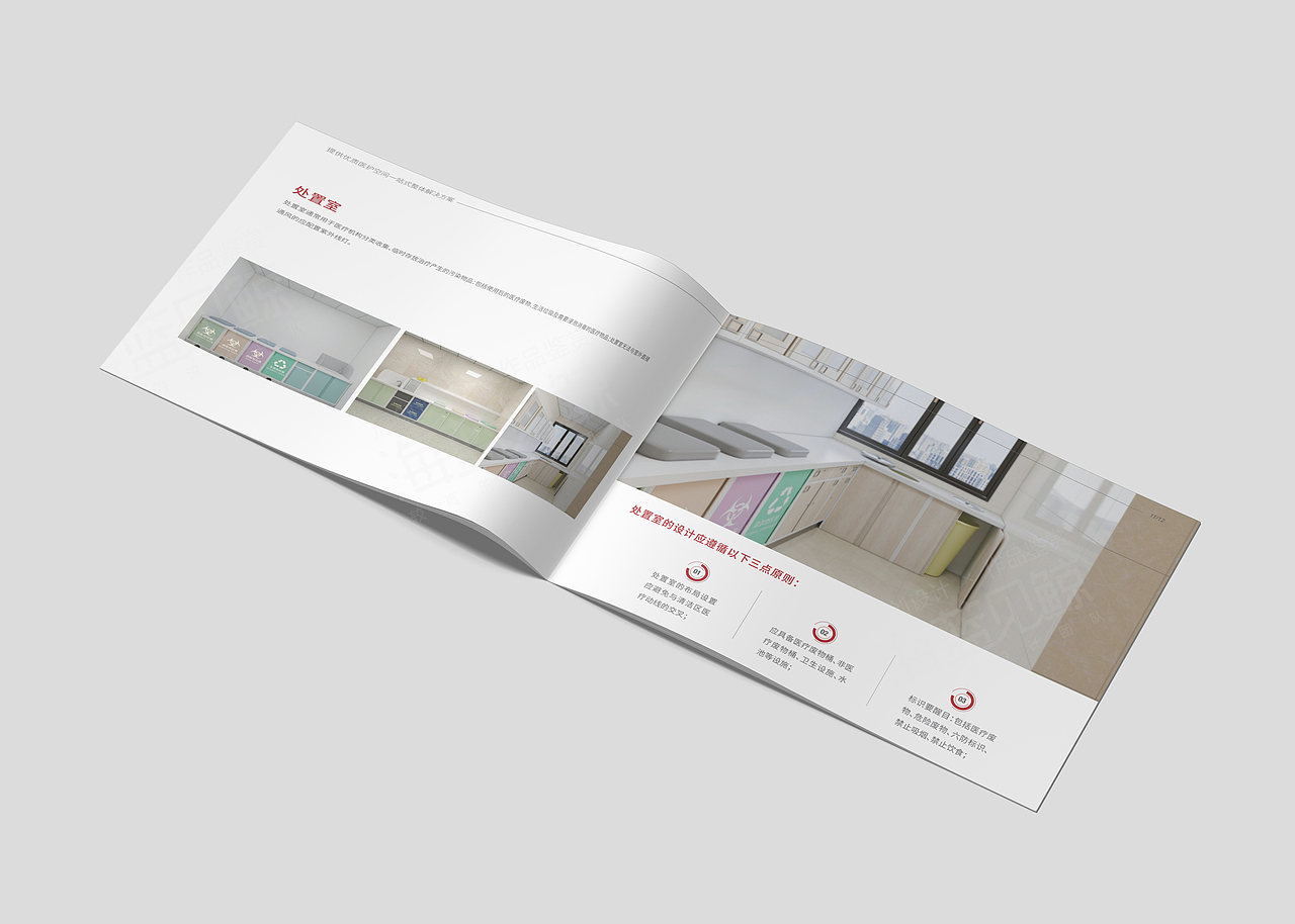 医护空间装饰画册（图ZMzc4OTgyNTA4） - 书籍/画册 - 站酷设计师海蓝见鲸品牌设计原创素材 - 站酷ZCOOL