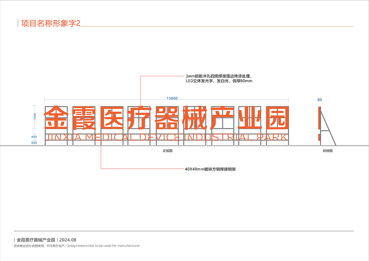 医疗器械产业园导视规划概念方案