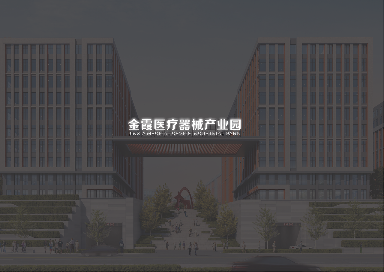 医疗器械产业园导视规划概念方案