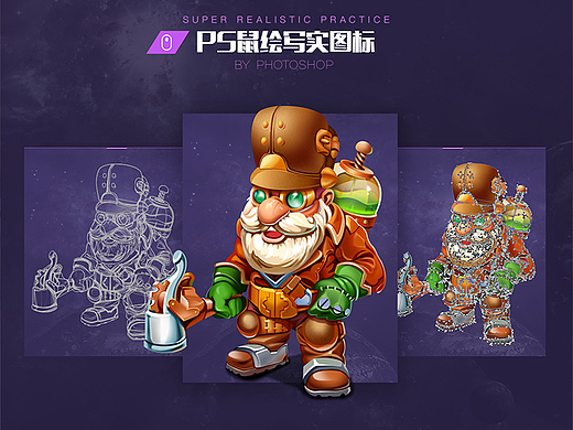 鼠标绘制麦克大神的作品