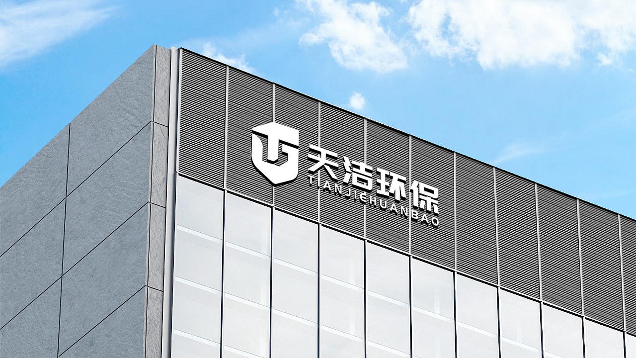 LOGO 保洁环保科技创新节能科技企业保洁环卫公司 logo