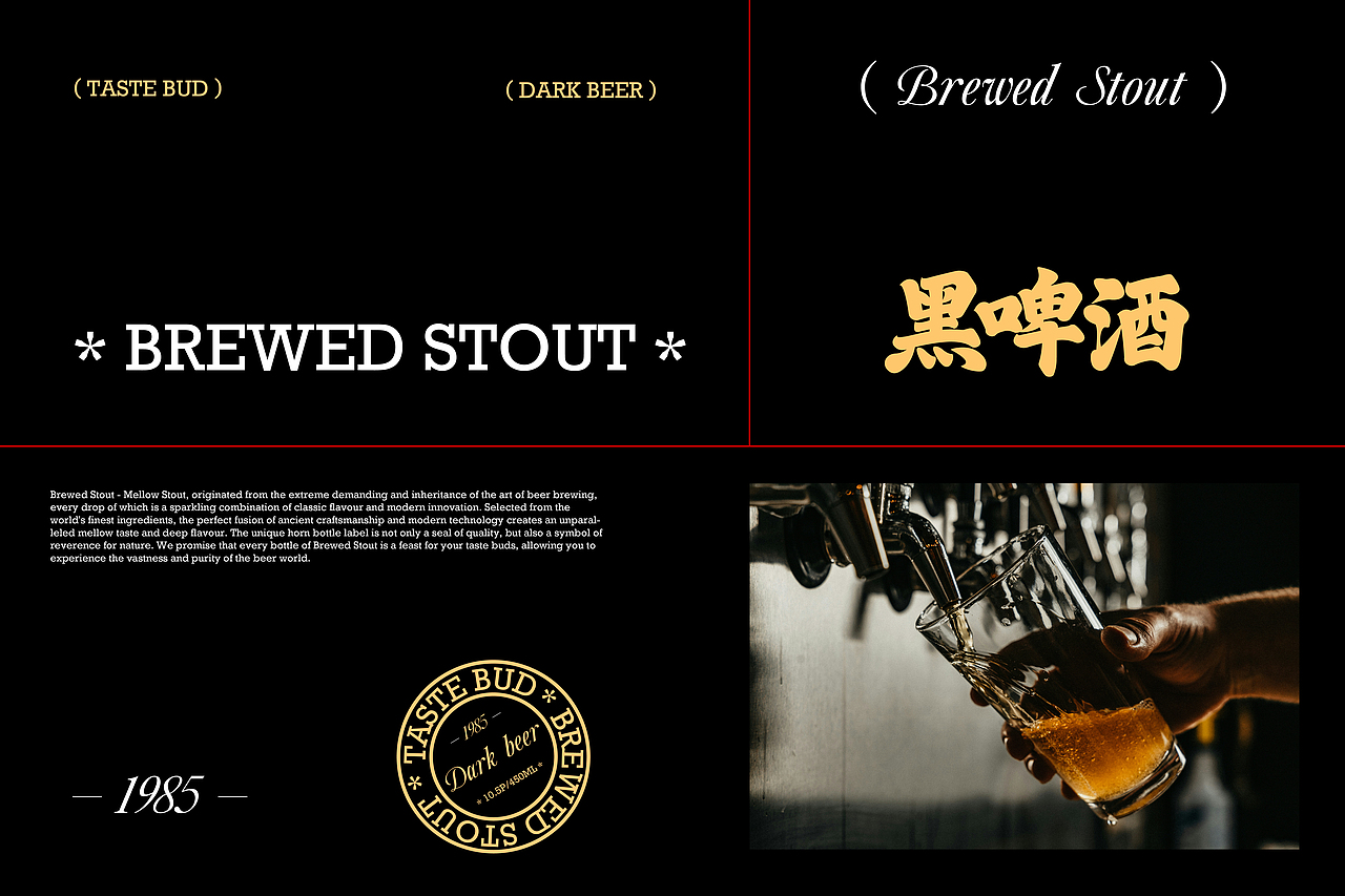 Brewed Stout·醇厚黑啤包装设计（图ZMzc4OTg0OTAw） - 包装 - 站酷设计师青轶设计原创素材 - 站酷ZCOOL