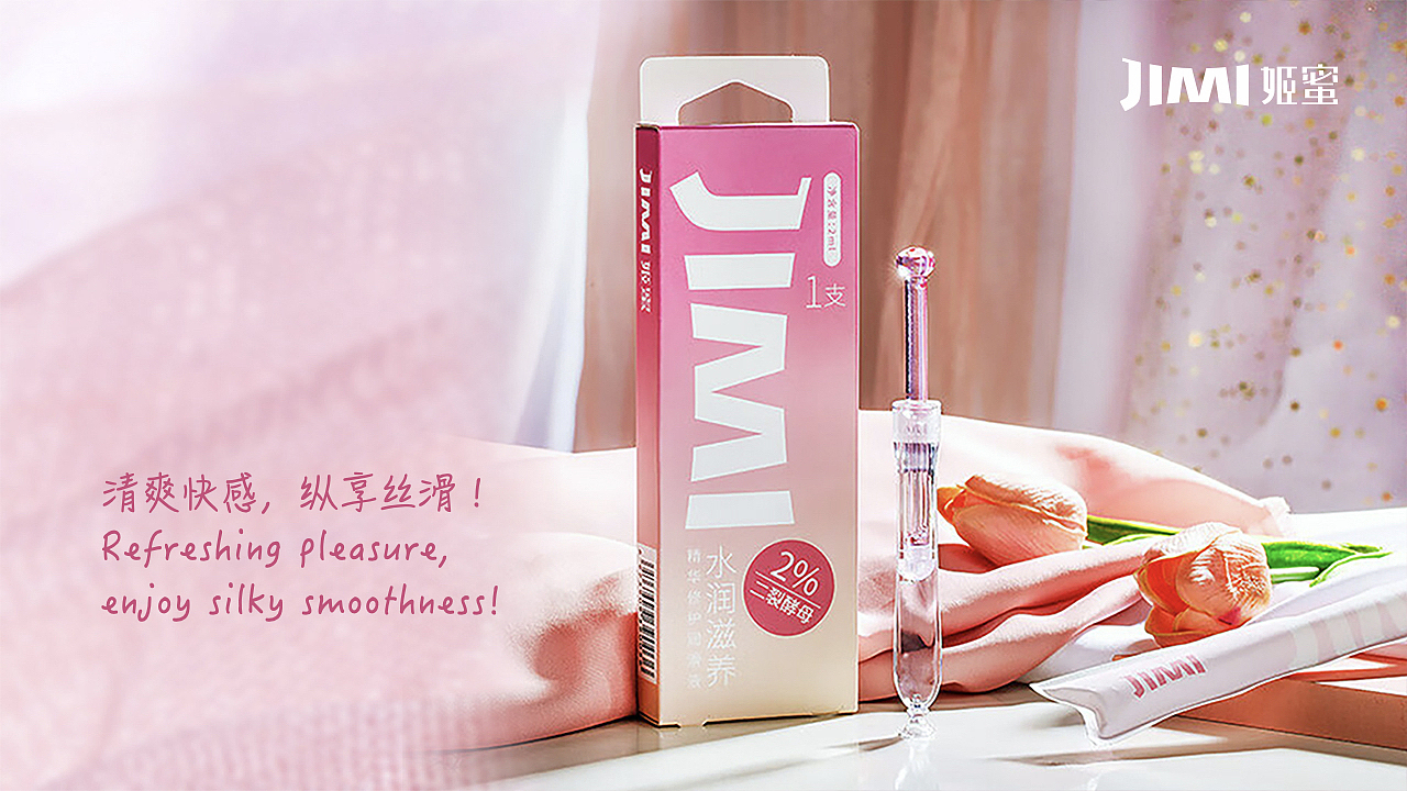 JIMI姬蜜:爱的秘密礼物!