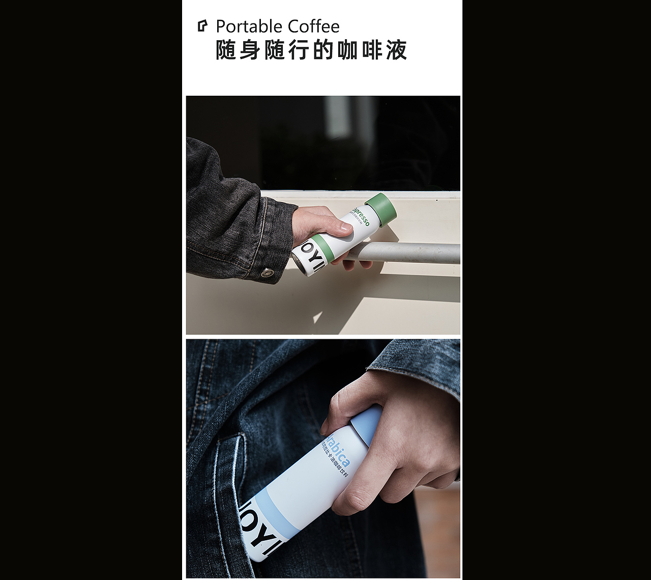 JOYINBAG咖啡店品牌产品全案设计