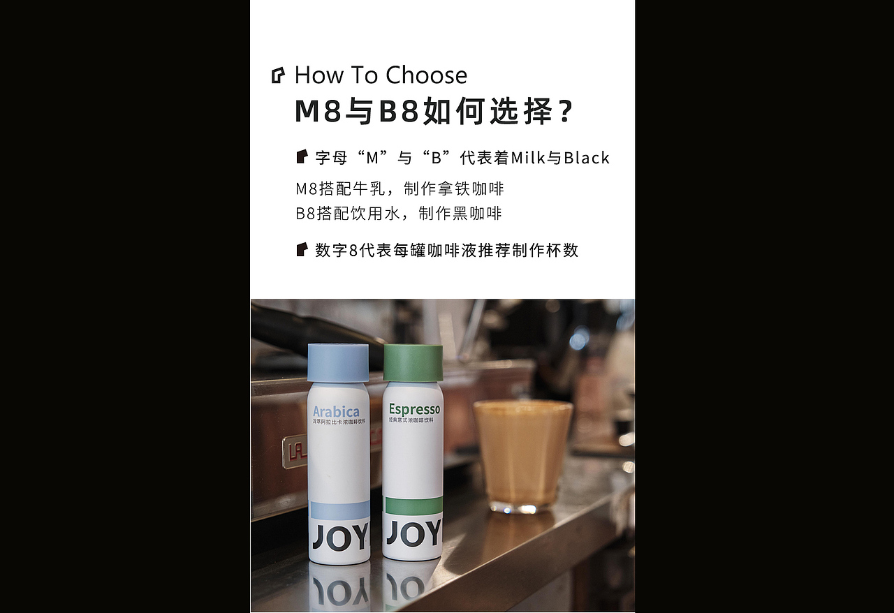JOYINBAG咖啡店品牌产品全案设计