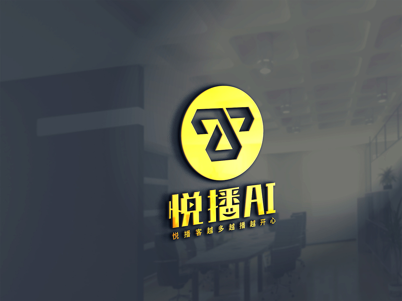 LOGO 人工智能数字人直播 数字经济IP打造 短视频 logo
