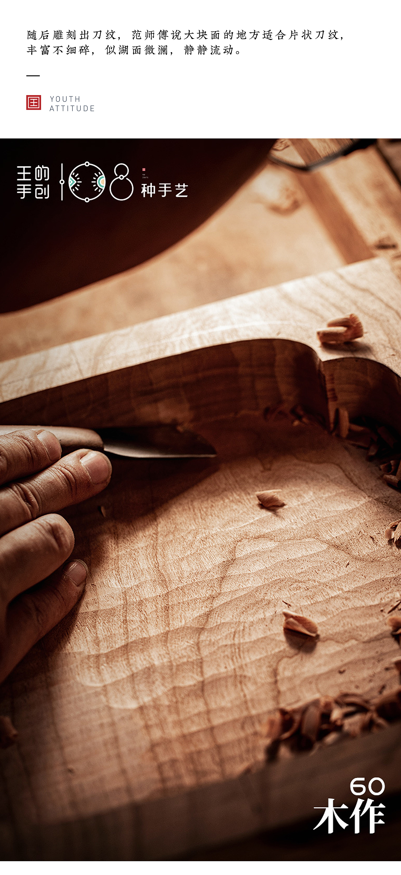 木作-器无声 美不争（图ZMzc4OTg2Njc2） - 工艺品设计 - 站酷设计师108种手艺原创素材 - 站酷ZCOOL