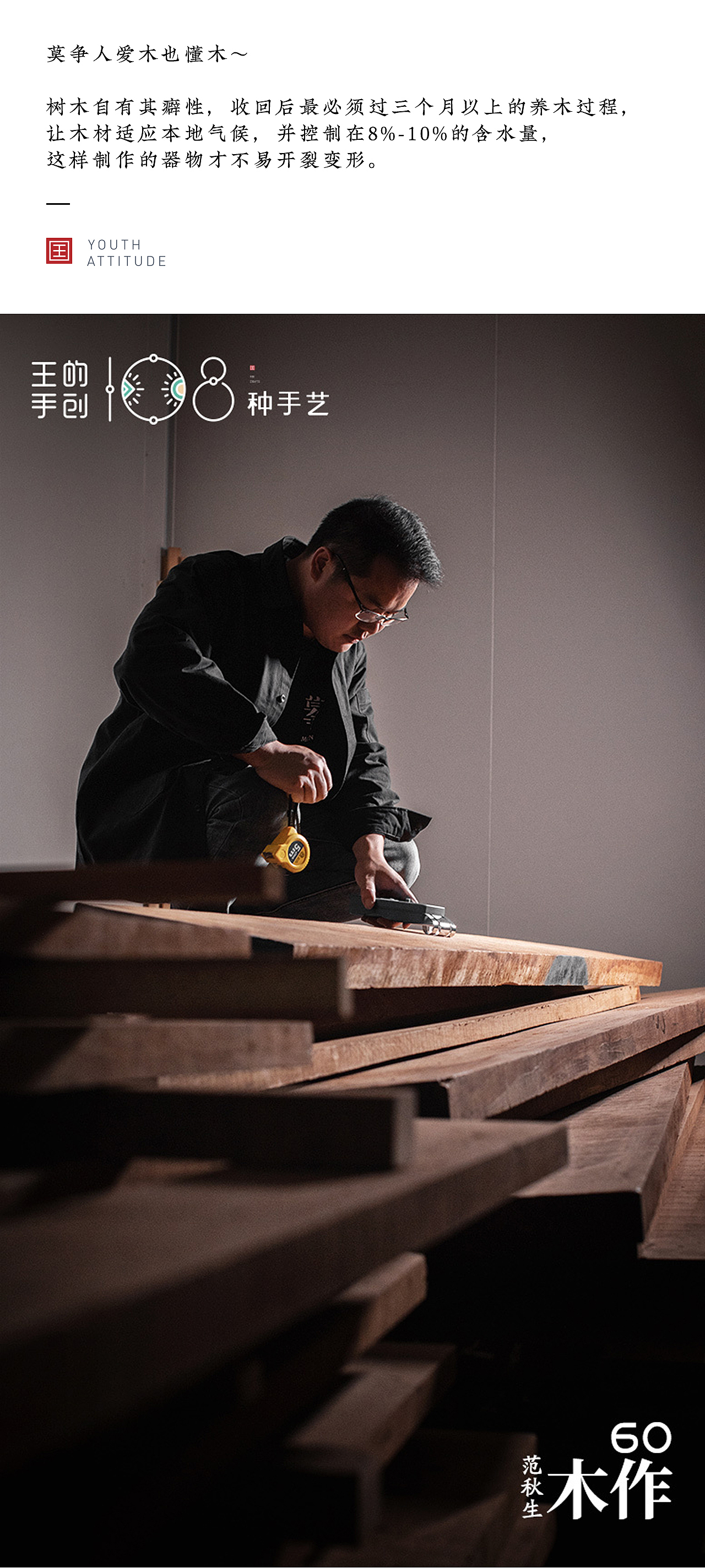 木作-器无声 美不争（图ZMzc4OTg2NjYw） - 工艺品设计 - 站酷设计师108种手艺原创素材 - 站酷ZCOOL