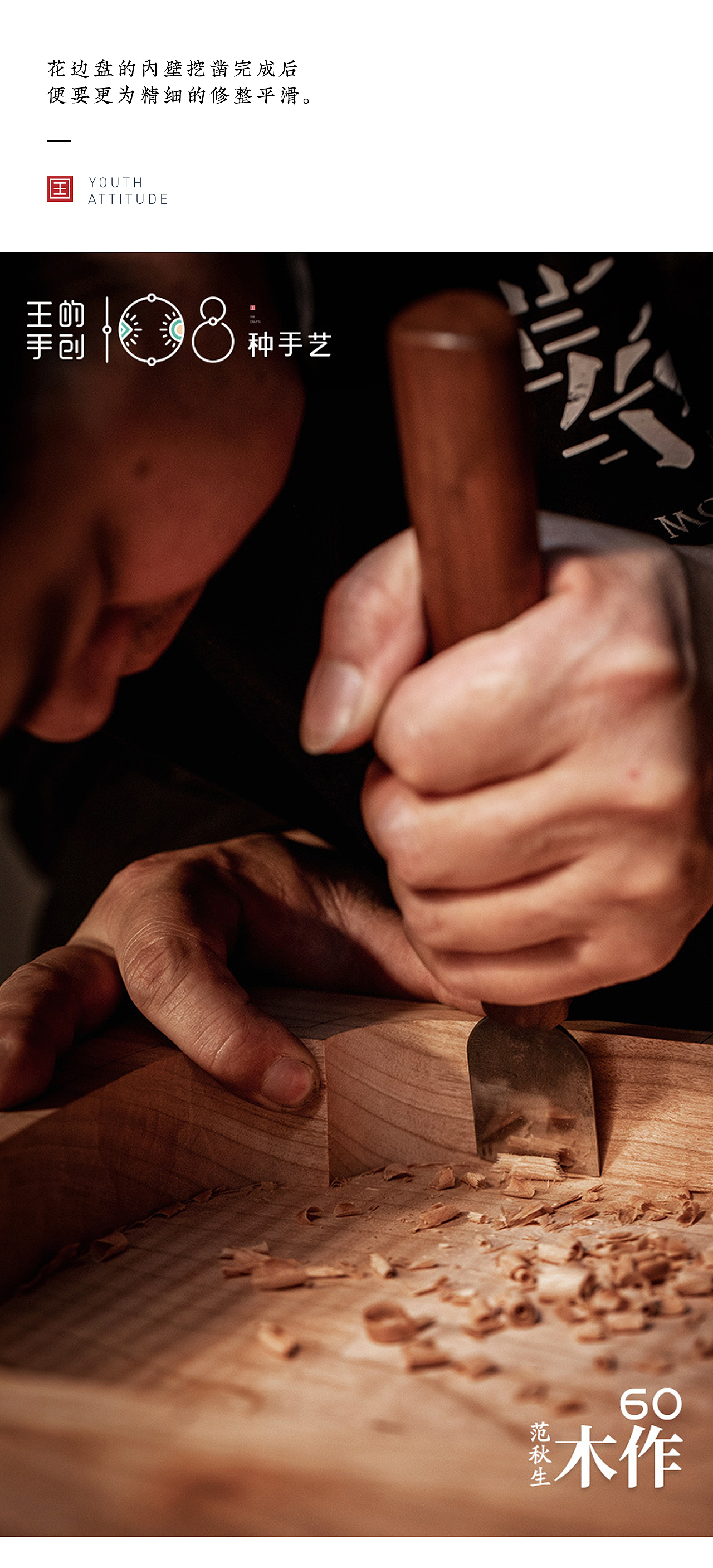 木作-器无声 美不争（图ZMzc4OTg2Njcy） - 工艺品设计 - 站酷设计师108种手艺原创素材 - 站酷ZCOOL