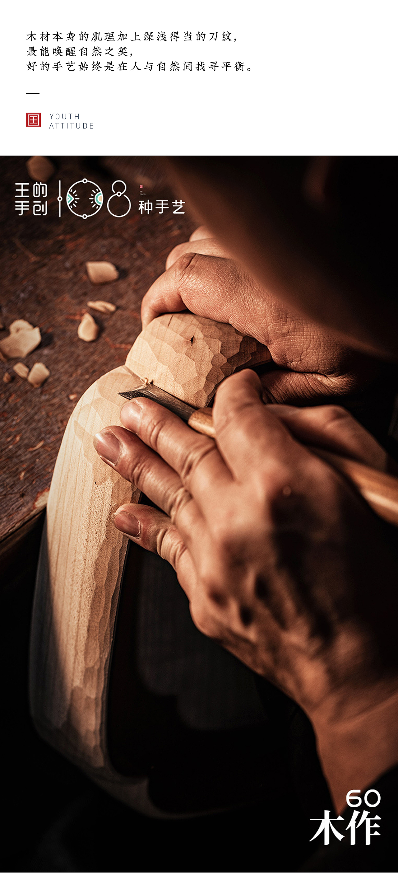 木作-器无声 美不争（图ZMzc4OTg2Njg0） - 工艺品设计 - 站酷设计师108种手艺原创素材 - 站酷ZCOOL