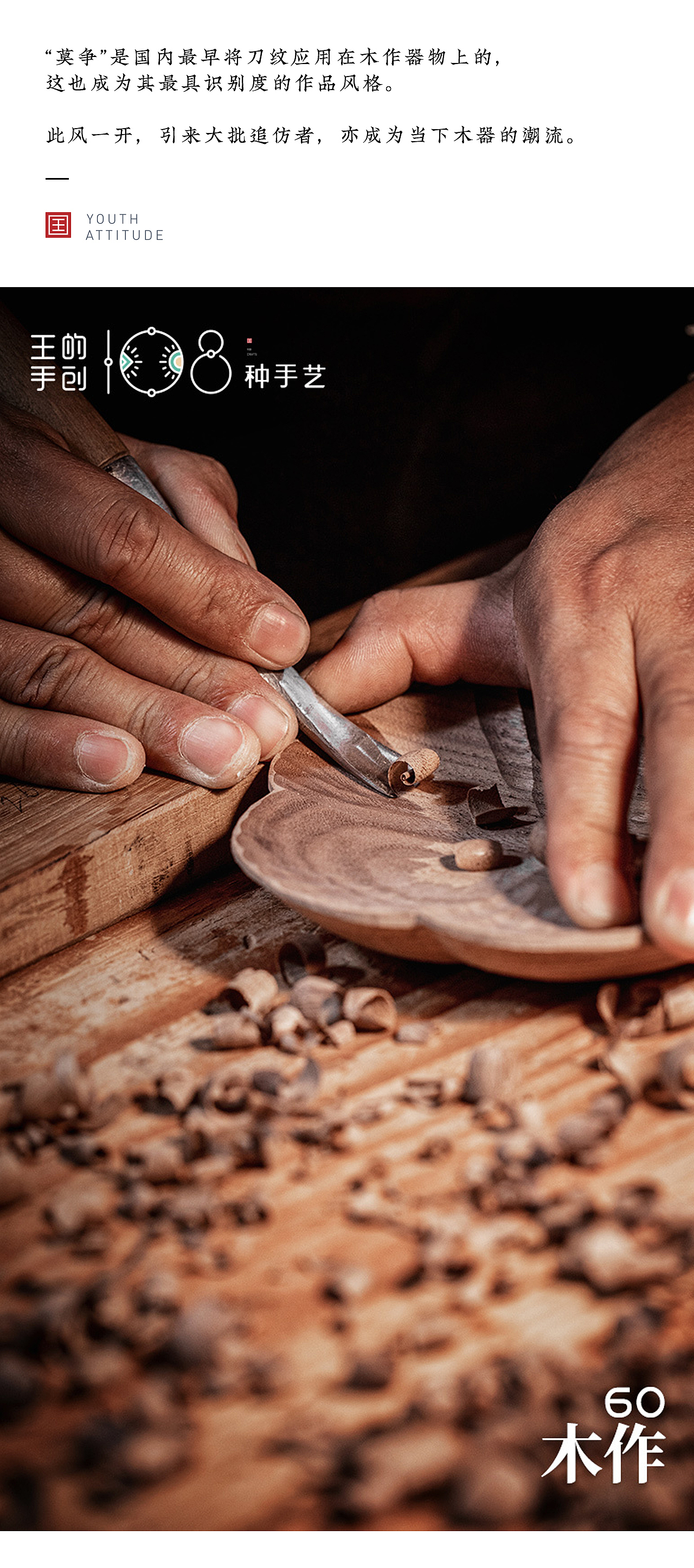 木作-器无声 美不争（图ZMzc4OTg2NjQ0） - 工艺品设计 - 站酷设计师108种手艺原创素材 - 站酷ZCOOL