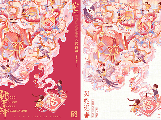 灵蛇迎春喜/蛇年插画