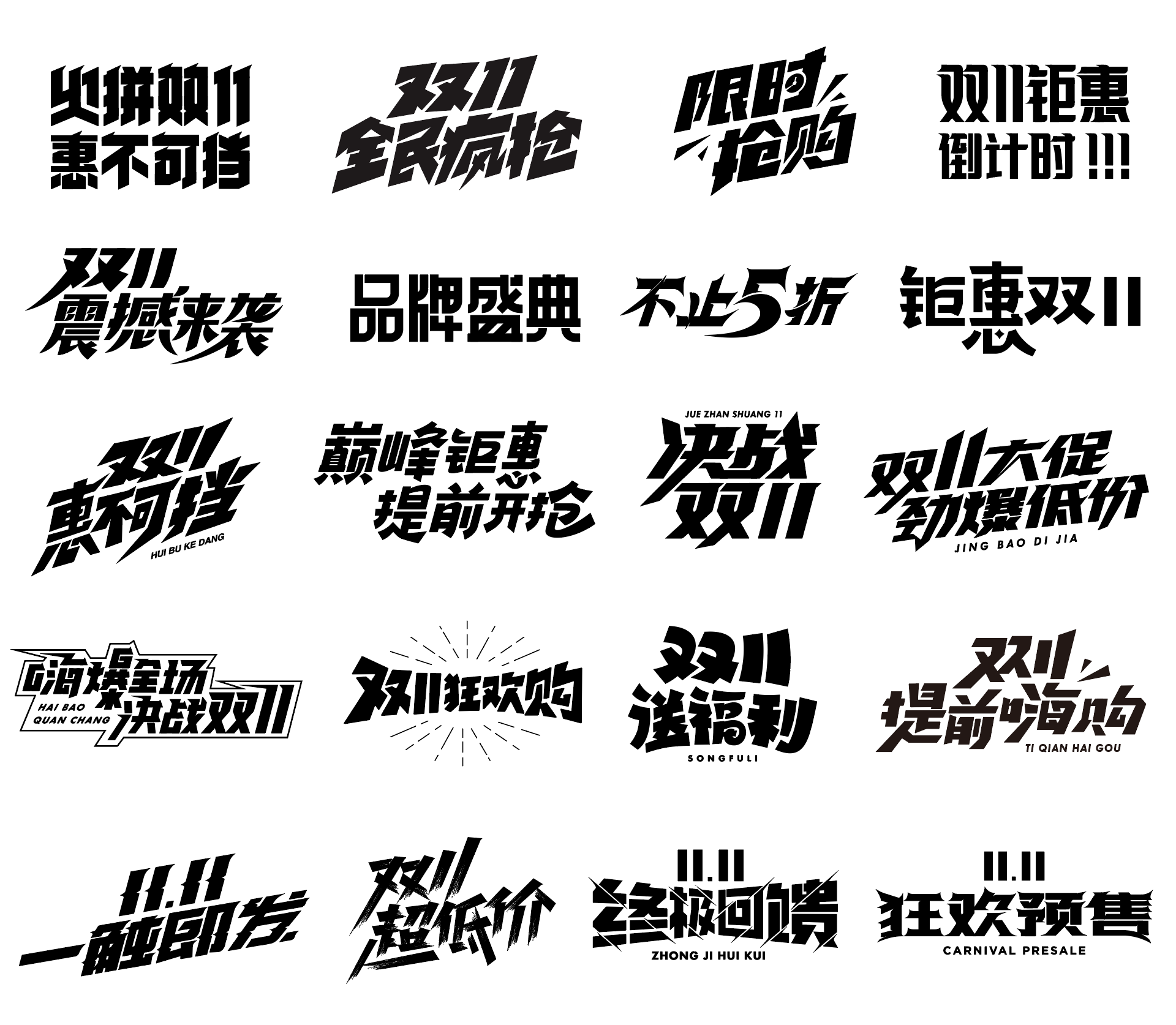 AIGC应用指南 | 用美图WHEE赋能双11标题字效设计!(图ZMTQ5MzQxMjA=) - 教程 - 站酷设计师大猫404原创素材 - 站酷ZCOOL