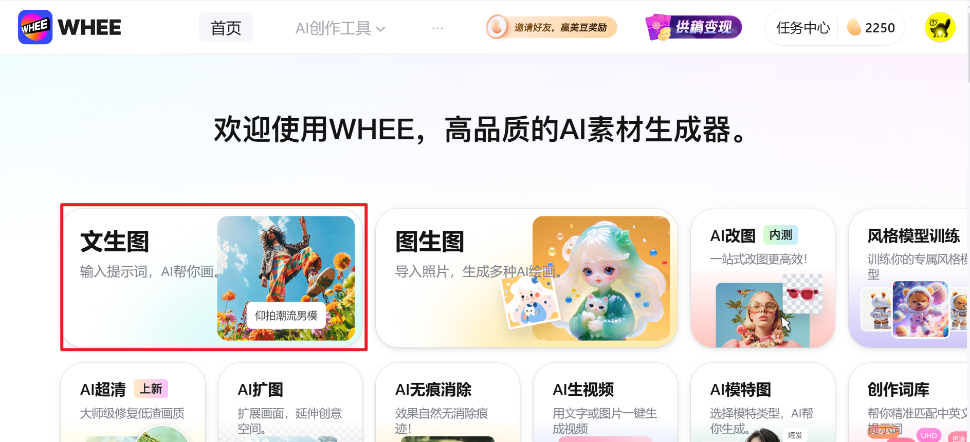 AIGC应用指南 | 用美图WHEE赋能双11标题字效设计!(图ZMTQ5MzQxMjg=) - 教程 - 站酷设计师大猫404原创素材 - 站酷ZCOOL