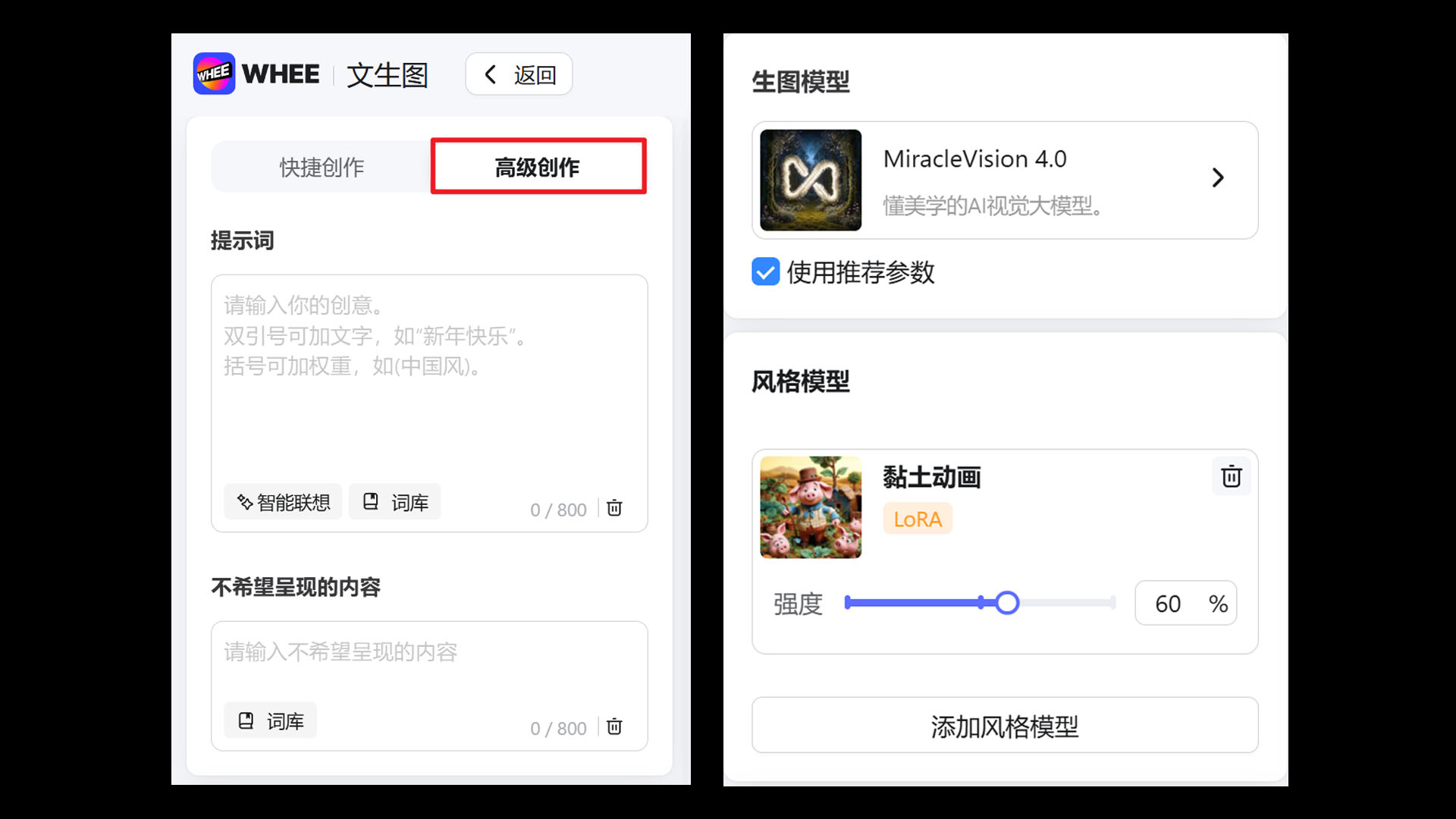 AIGC应用指南 | 用美图WHEE赋能双11标题字效设计!(图ZMTQ5MzQxMzI=) - 教程 - 站酷设计师大猫404原创素材 - 站酷ZCOOL