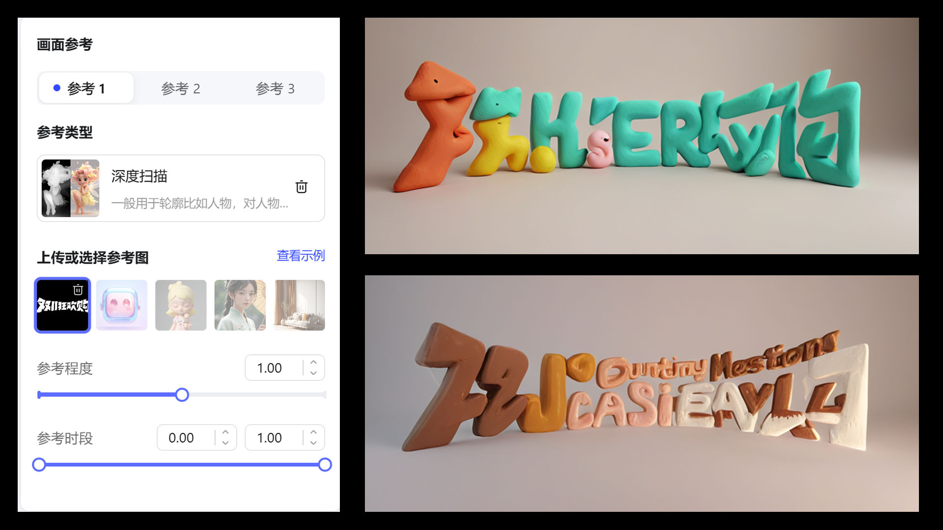 AIGC应用指南 | 用美图WHEE赋能双11标题字效设计!(图ZMTQ5MzQxNDg=) - 教程 - 站酷设计师大猫404原创素材 - 站酷ZCOOL