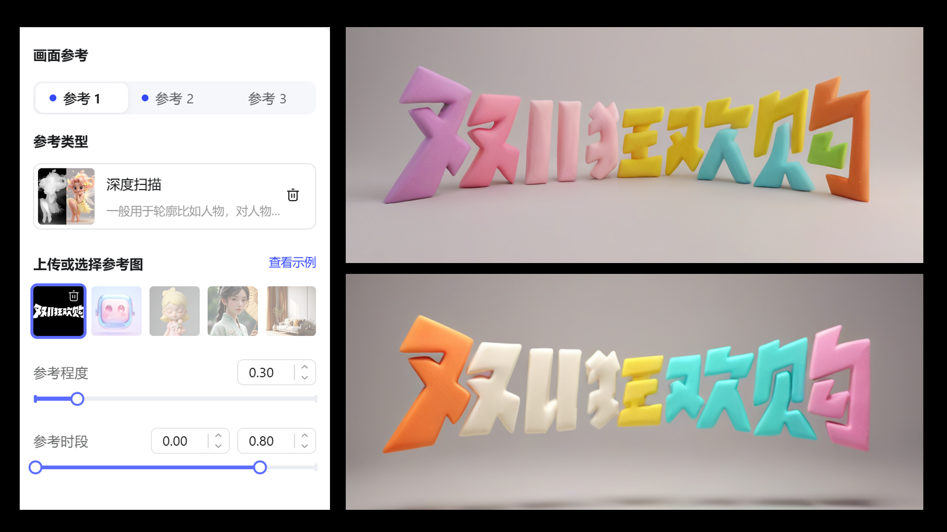 AIGC应用指南 | 用美图WHEE赋能双11标题字效设计!(图ZMTQ5MzQxNjA=) - 教程 - 站酷设计师大猫404原创素材 - 站酷ZCOOL