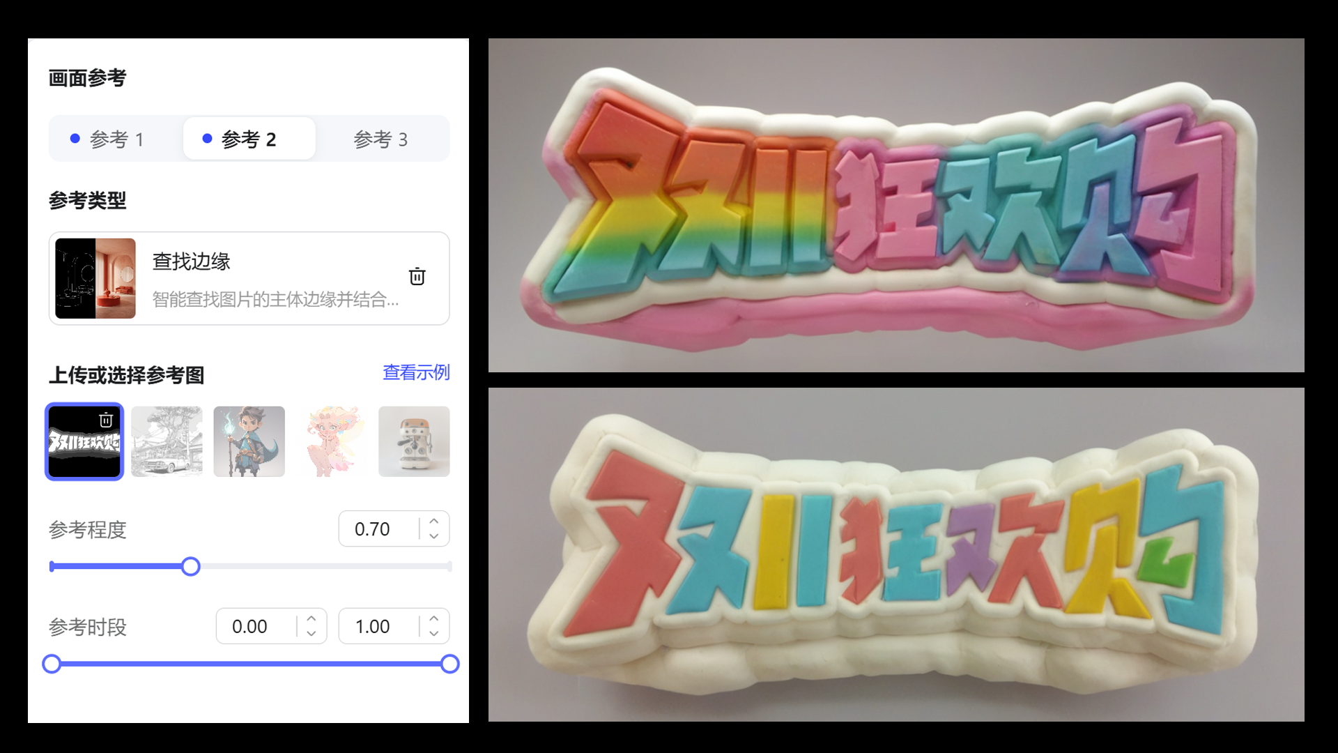 AIGC应用指南 | 用美图WHEE赋能双11标题字效设计!(图ZMTQ5MzQxOTI=) - 教程 - 站酷设计师大猫404原创素材 - 站酷ZCOOL