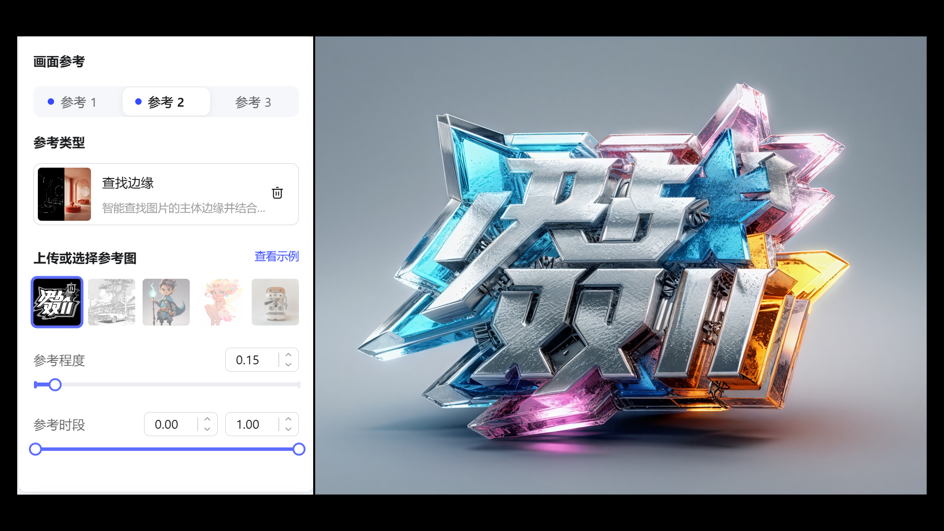 AIGC应用指南 | 用美图WHEE赋能双11标题字效设计!(图ZMTQ5MzQyMTY=) - 教程 - 站酷设计师大猫404原创素材 - 站酷ZCOOL