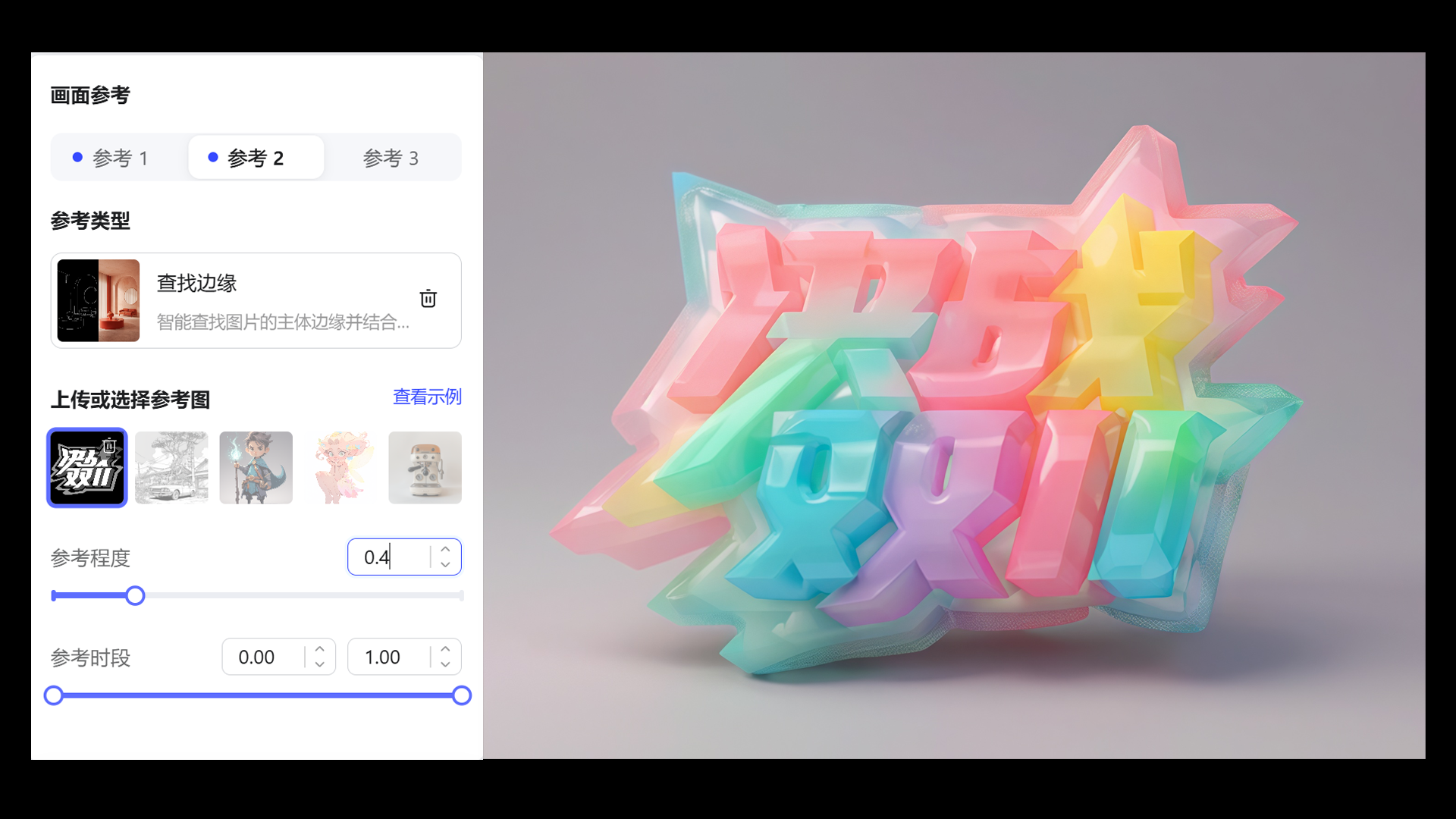 AIGC应用指南 | 用美图WHEE赋能双11标题字效设计!(图ZMTQ5MzQyMjQ=) - 教程 - 站酷设计师大猫404原创素材 - 站酷ZCOOL