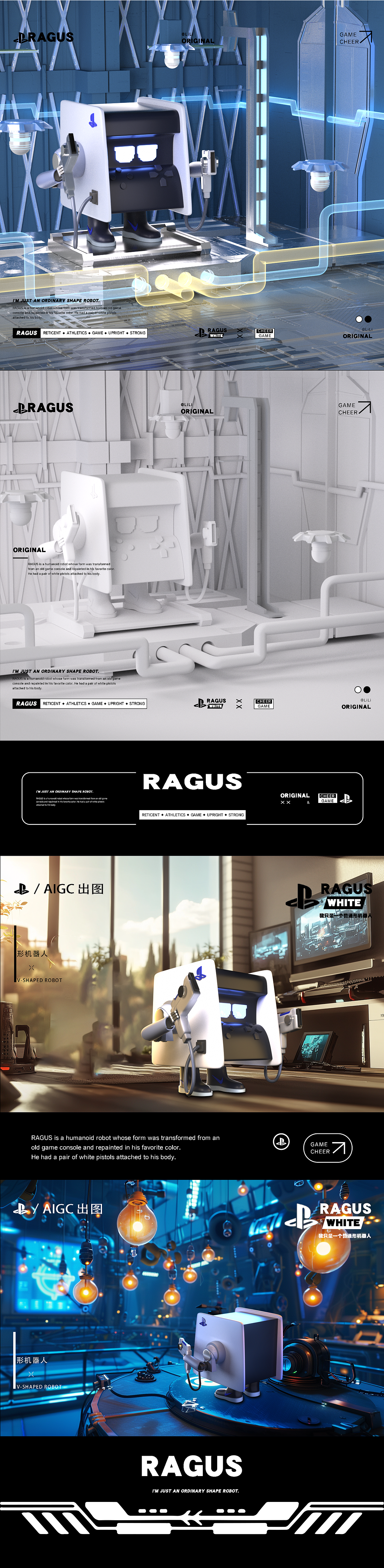 IP形象视觉设计