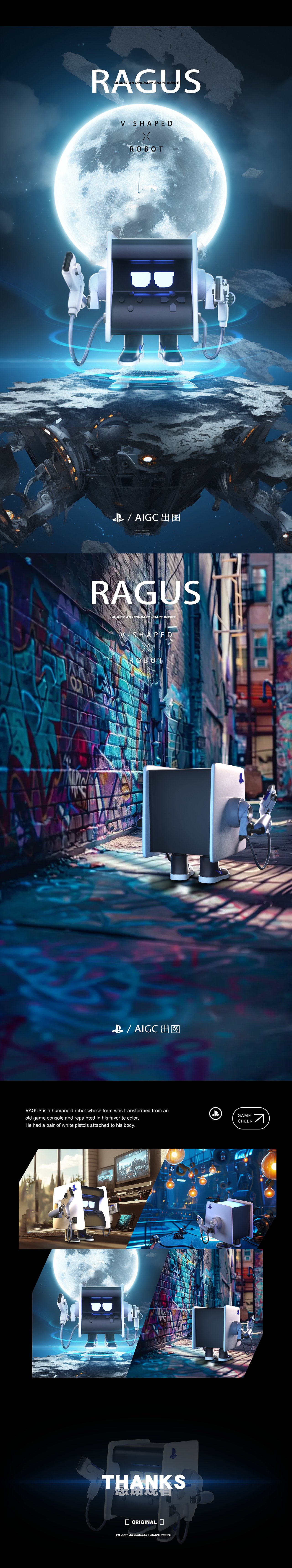 IP形象视觉设计