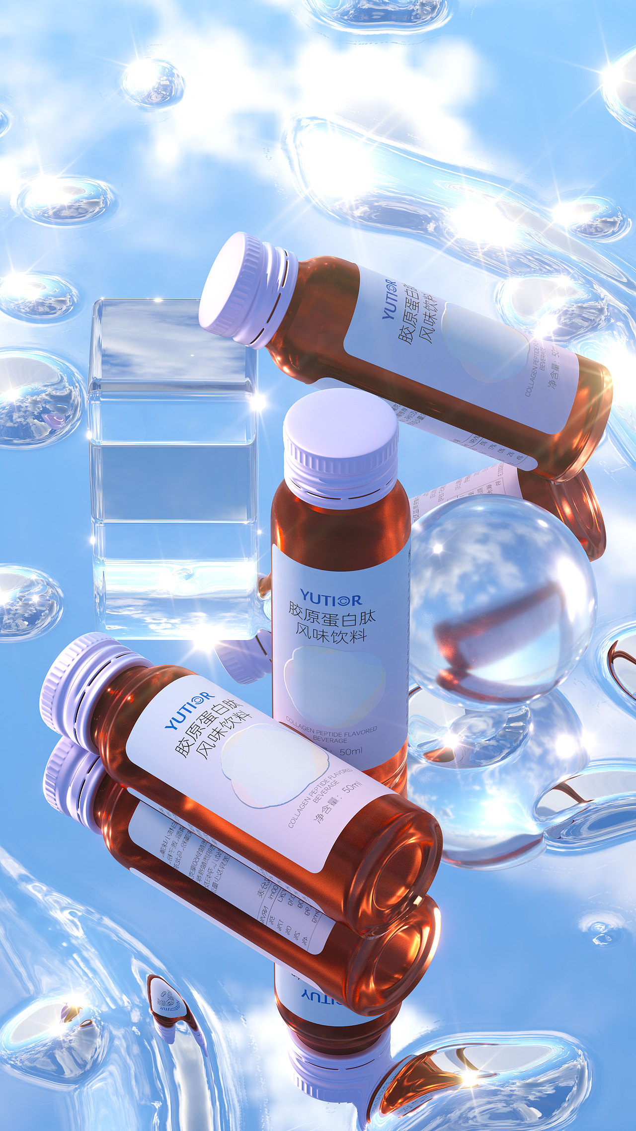 胶原蛋白肽风味饮料包装设计产品设计