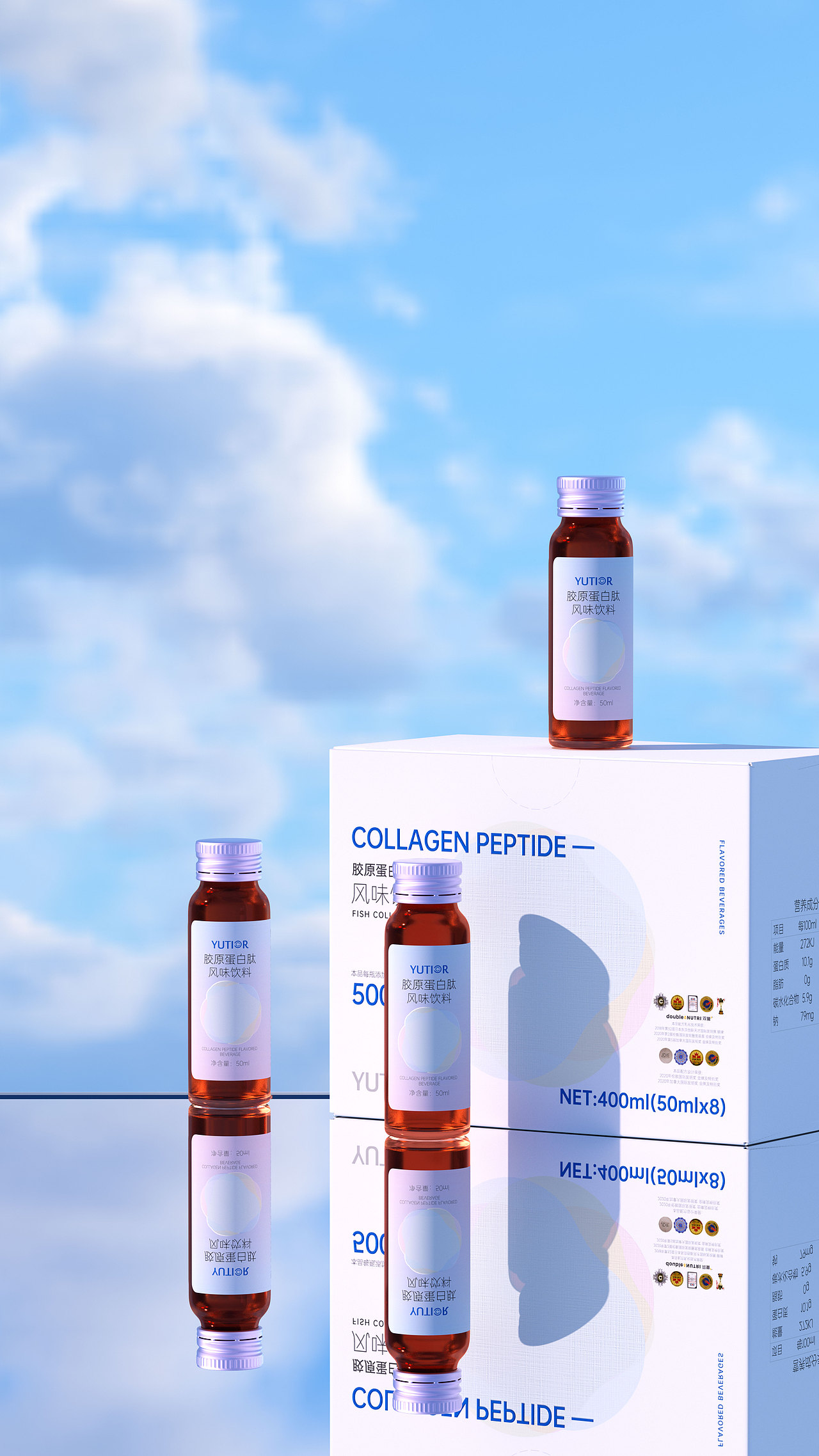 胶原蛋白肽风味饮料包装设计产品设计