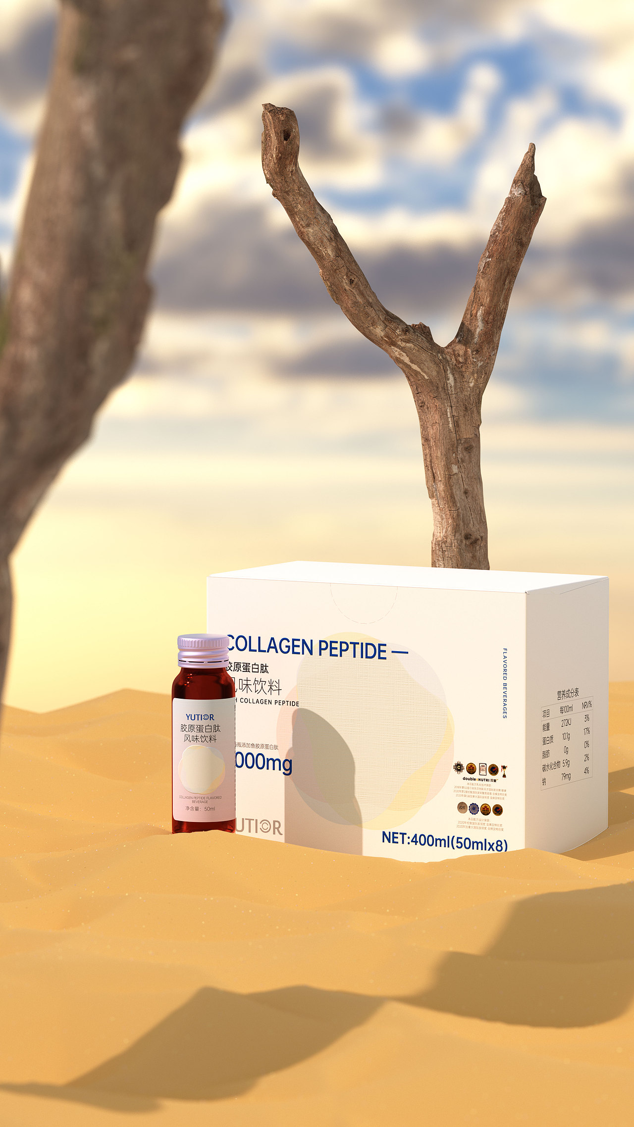 胶原蛋白肽风味饮料包装设计产品设计