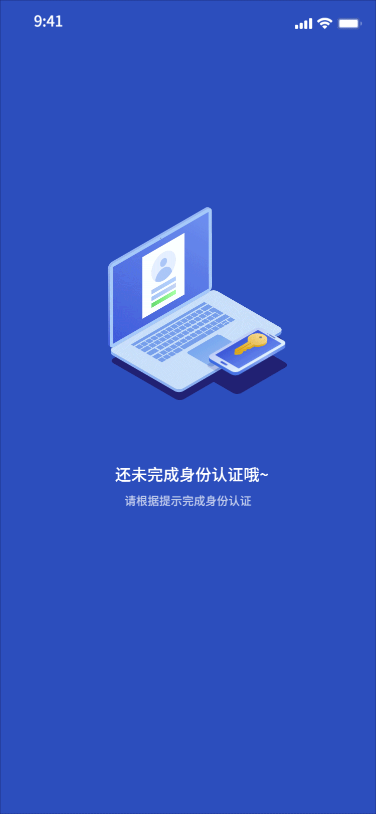 查无此人,充值成功,身份认证动效