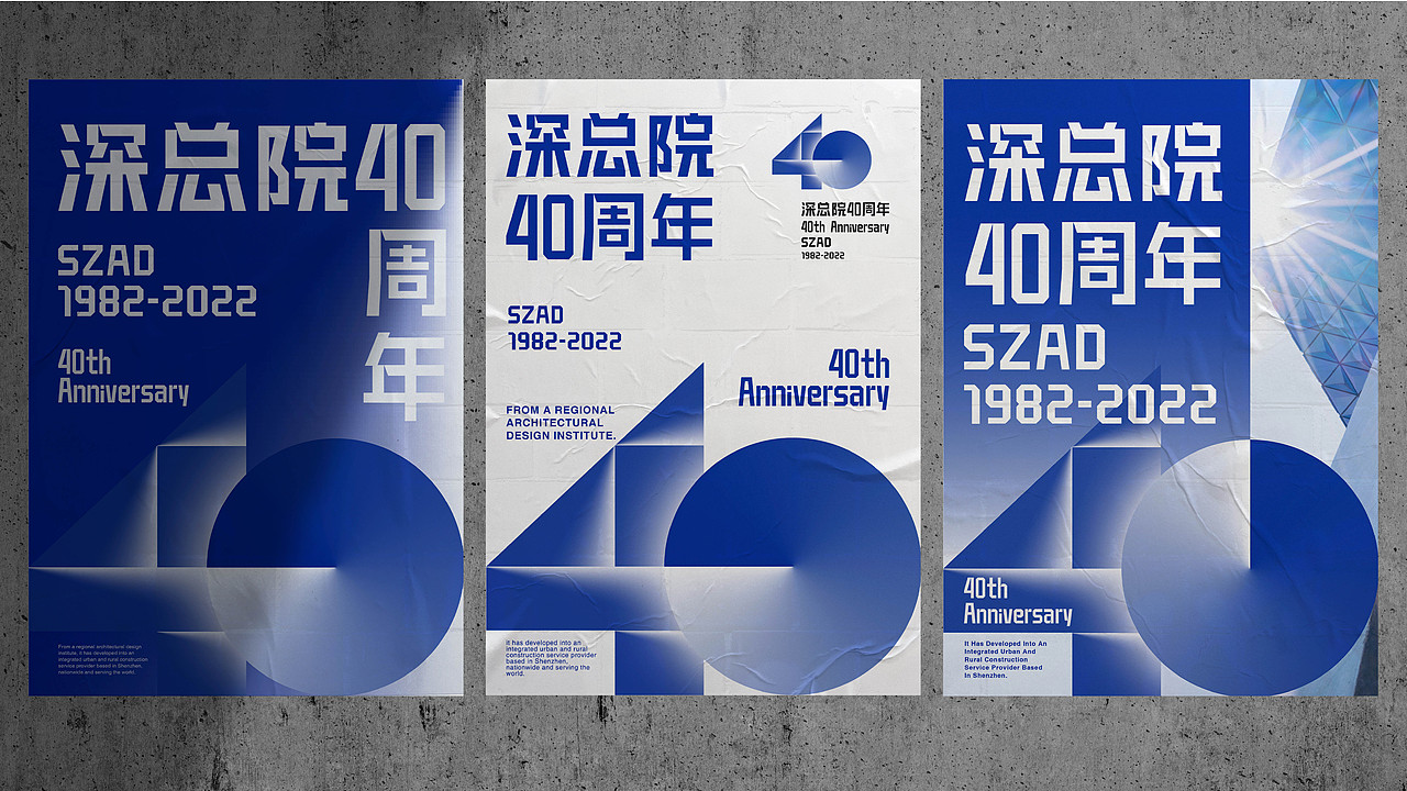 深圳市建筑设计研究总院40周年 —标志及VI设计（图ZMzc4OTkwOTA4） - Logo - 站酷设计师SureDesign烁设计原创素材 - 站酷ZCOOL