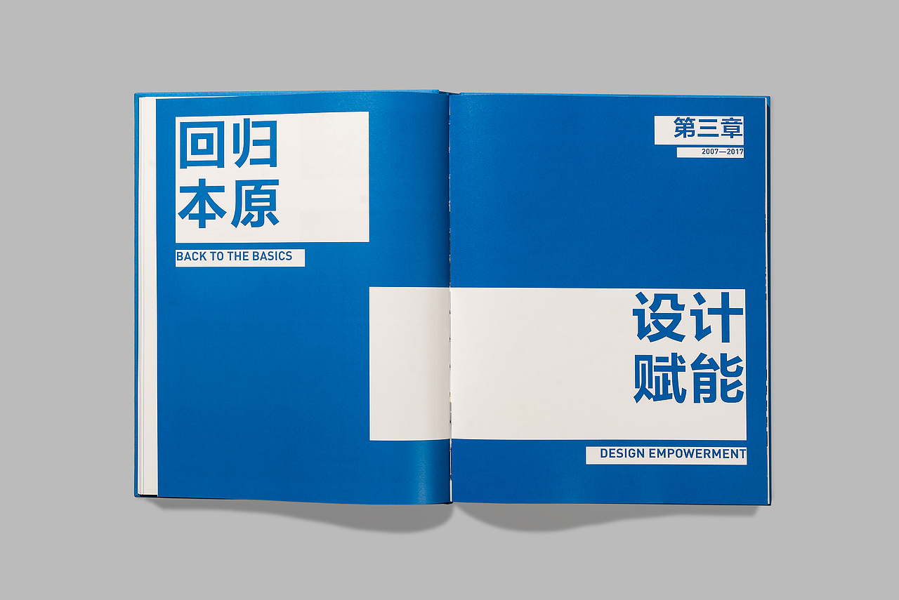 深圳市建筑设计研究总院40周年 —标志及VI设计