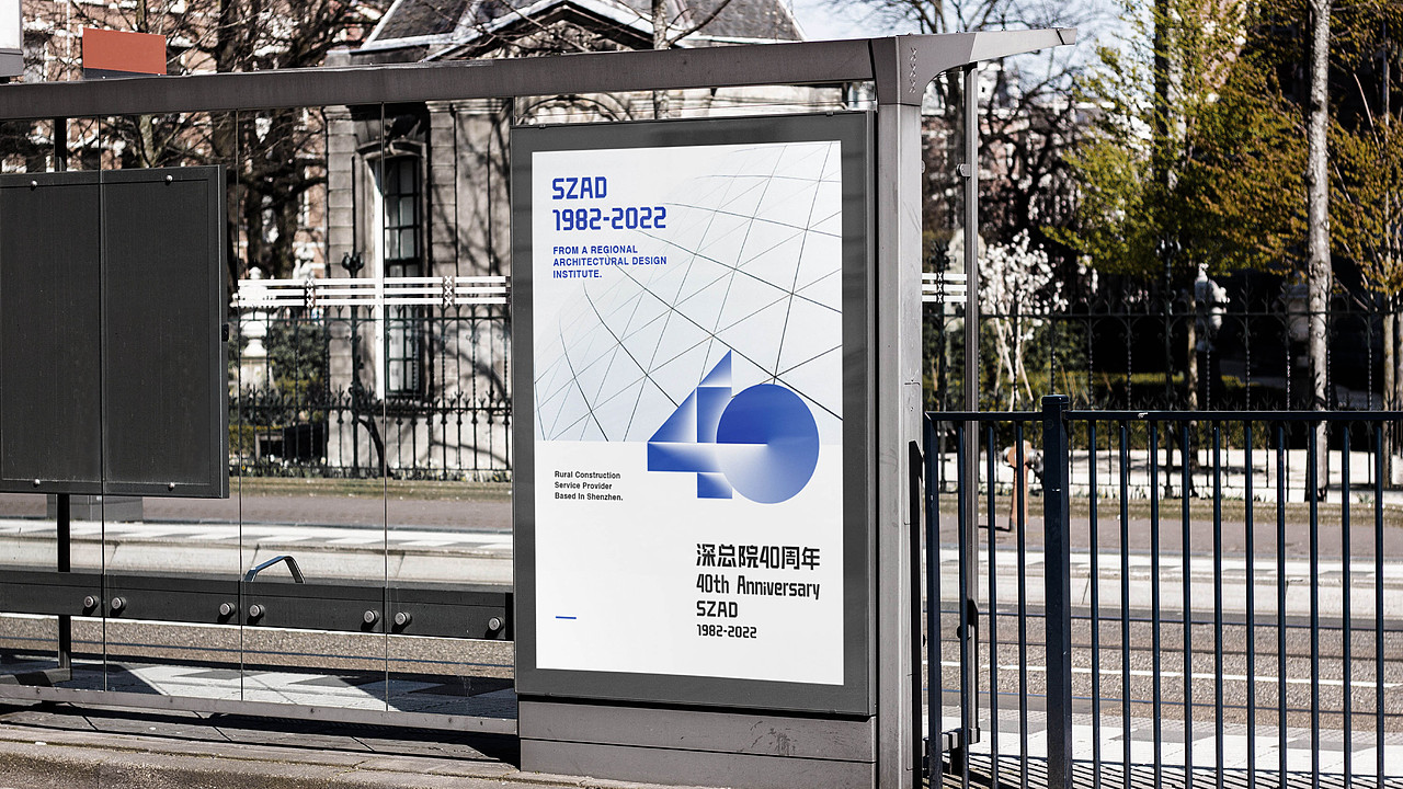 深圳市建筑设计研究总院40周年 —标志及VI设计（图ZMzc4OTkwOTEy） - Logo - 站酷设计师SureDesign烁设计原创素材 - 站酷ZCOOL