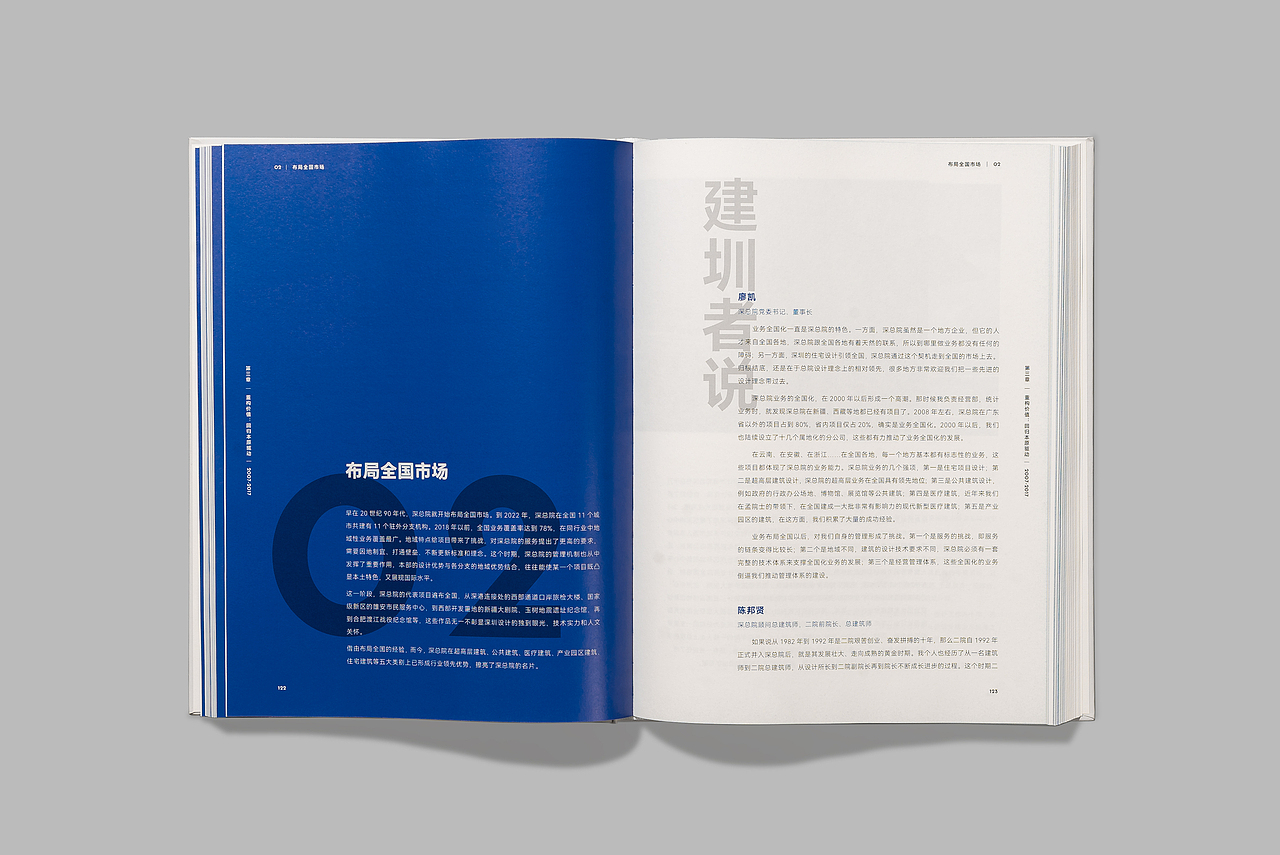 深圳市建筑设计研究总院40周年 —标志及VI设计（图ZMzc4OTkwOTI0） - Logo - 站酷设计师SureDesign烁设计原创素材 - 站酷ZCOOL