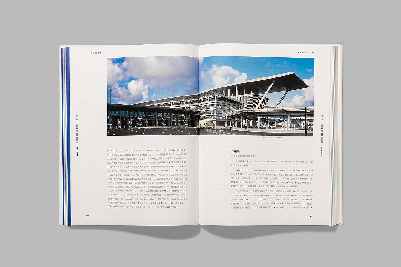 深圳市建筑设计研究总院40周年 —标志及VI设计（图ZMzc4OTkwOTMy） - Logo - 站酷设计师SureDesign烁设计原创素材 - 站酷ZCOOL