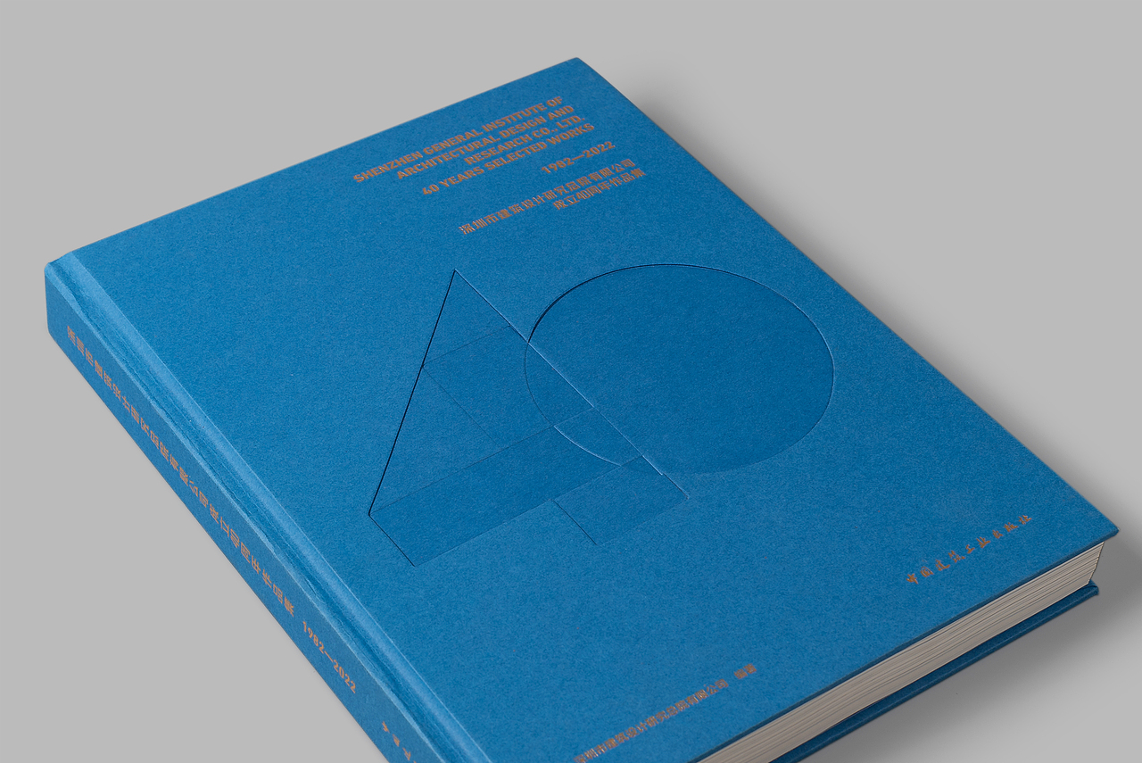 深圳市建筑设计研究总院40周年 —标志及VI设计（图ZMzc4OTkwOTM2） - Logo - 站酷设计师SureDesign烁设计原创素材 - 站酷ZCOOL