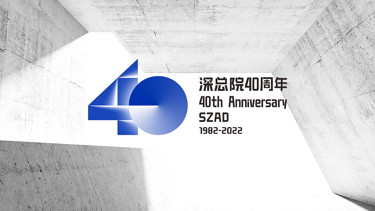深圳市建筑设计研究总院40周年 —标志及VI设计（图ZMzc4OTkwOTU2） - Logo - 站酷设计师SureDesign烁设计原创素材 - 站酷ZCOOL