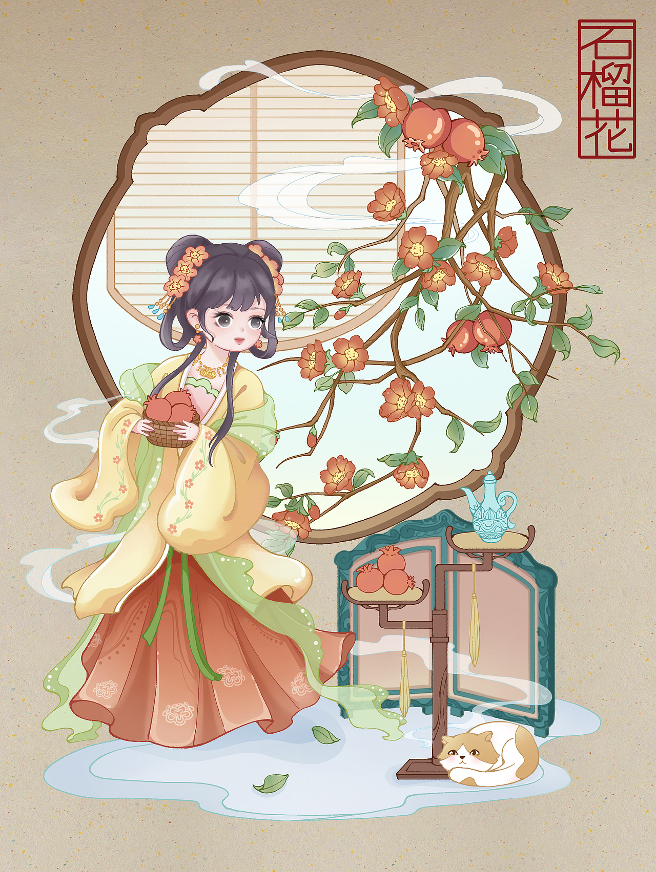 十二花神之石榴