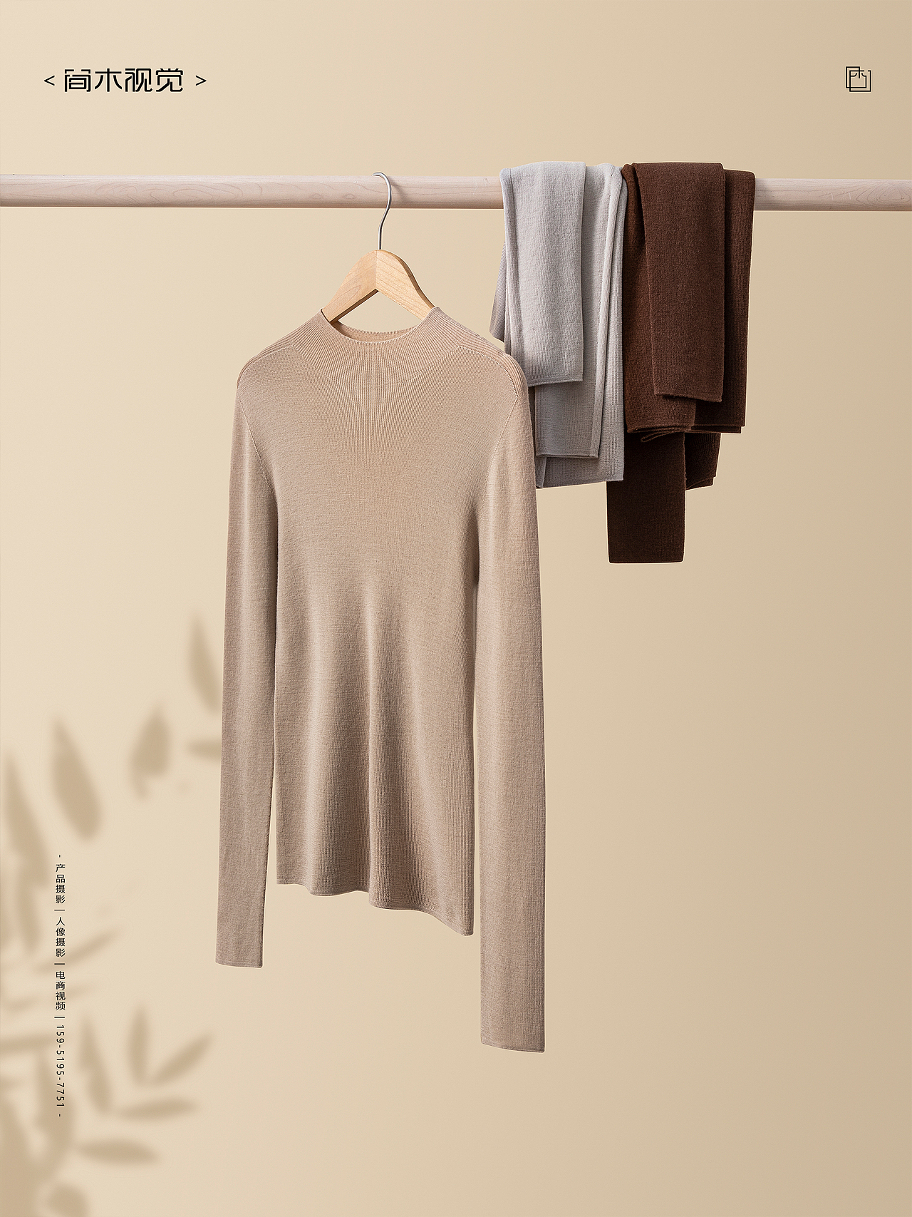 秋冬服饰丨网易严选×简木视觉 男女卫衣羽绒服打底衫