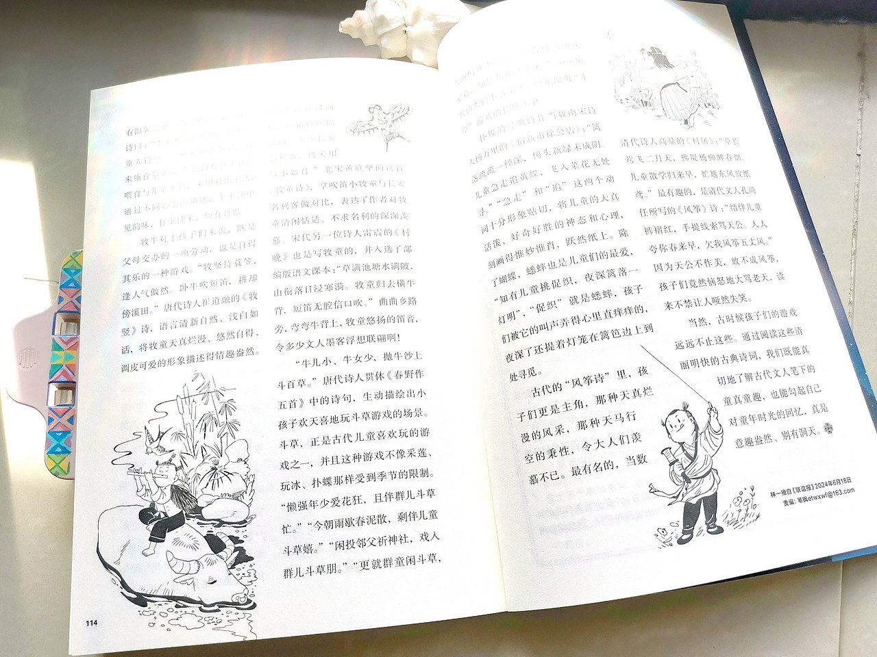 《儿童文学》杂志10月插图