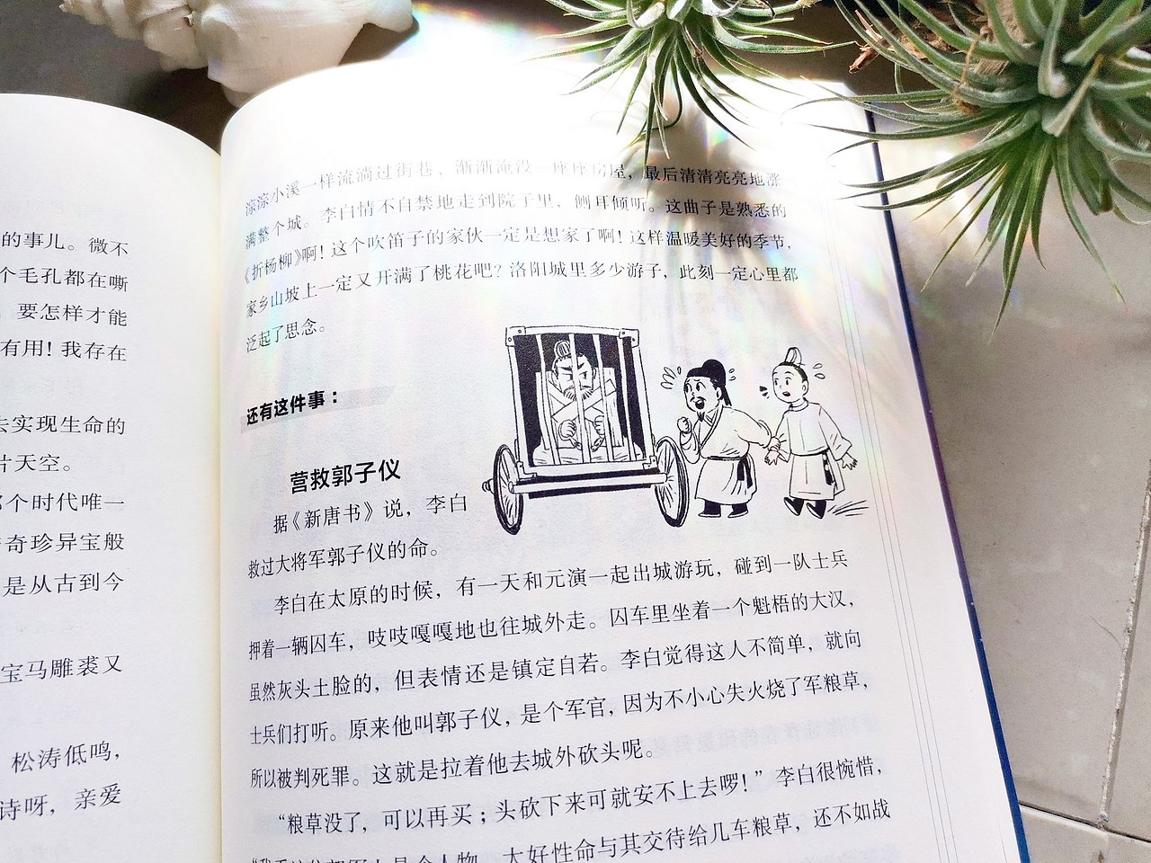 《儿童文学》杂志10月插图