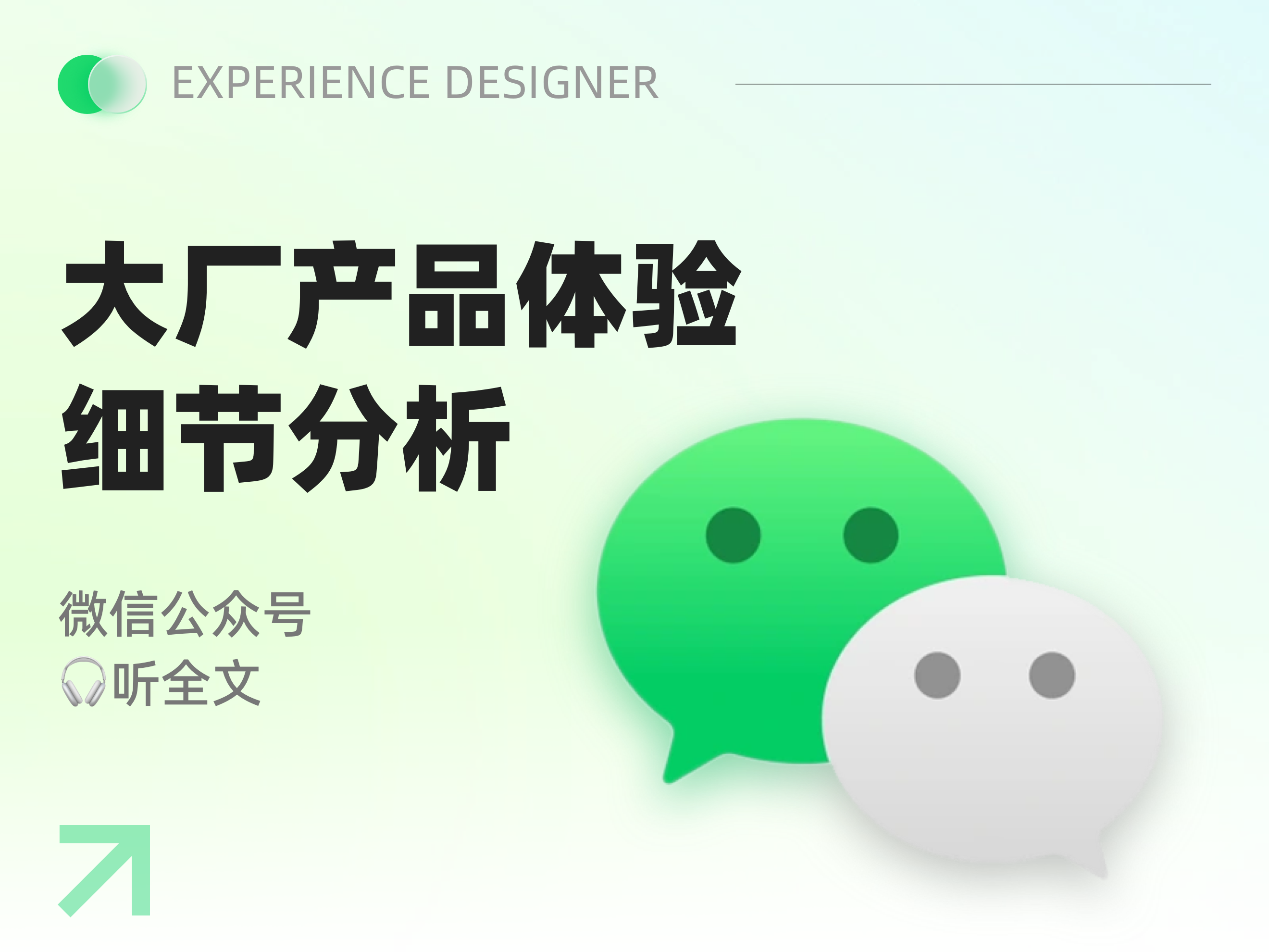 UI/UX·产品体验笔记03